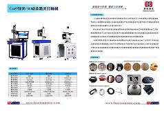 MÁY LASER CÔNG NGHIỆP – GIẢI PHÁP TOÀN DIỆN CHO DOANH NGHIỆP