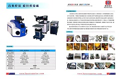 MÁY LASER CÔNG NGHIỆP – GIẢI PHÁP TOÀN DIỆN CHO DOANH NGHIỆP